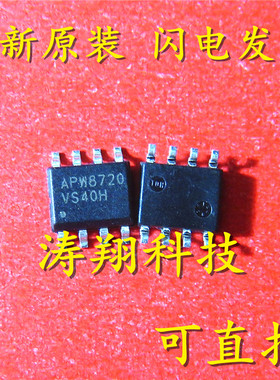 全新正品 APW8720AKE-TRG APW8720A SOP-8 可直拍