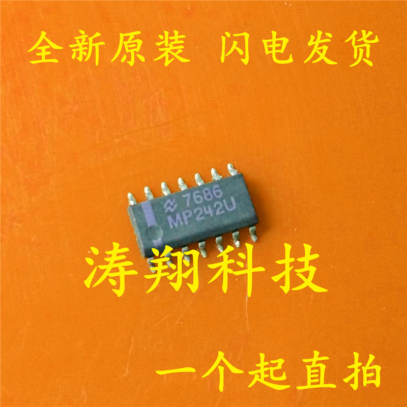 全新原装 MP242U SOP 可直拍