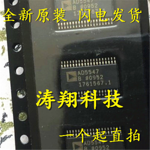 全新正品 AD5547 AD5547B AD5547BRU AD5547BRUZ 可直拍