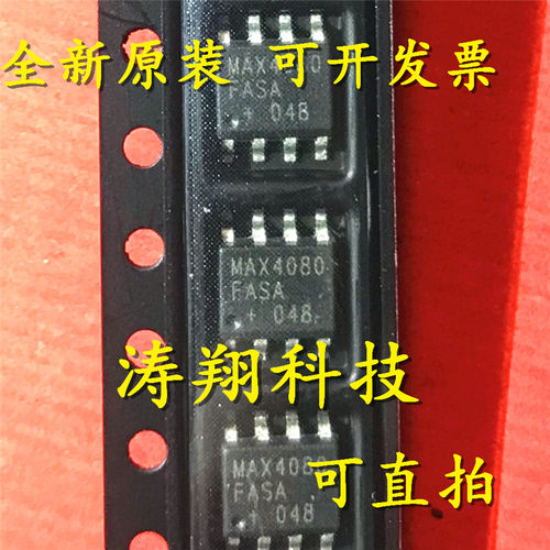 进口原装 MAX4080TASA SASA FASA TAUA SAUA FAUA+T SOP-8 可直拍