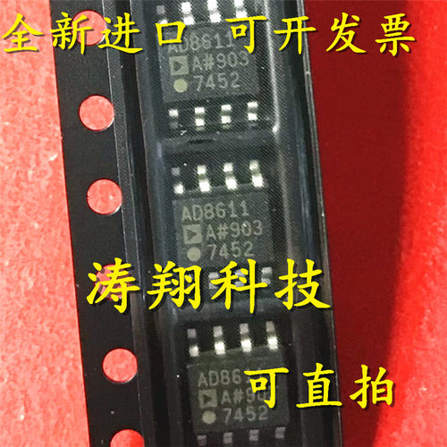 进口原装AD8611ARZ可直拍
