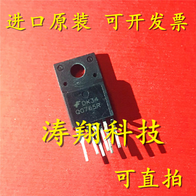进口原装 FSQ0765RS QO765R Q0765R 液晶电源模块芯片 可直拍