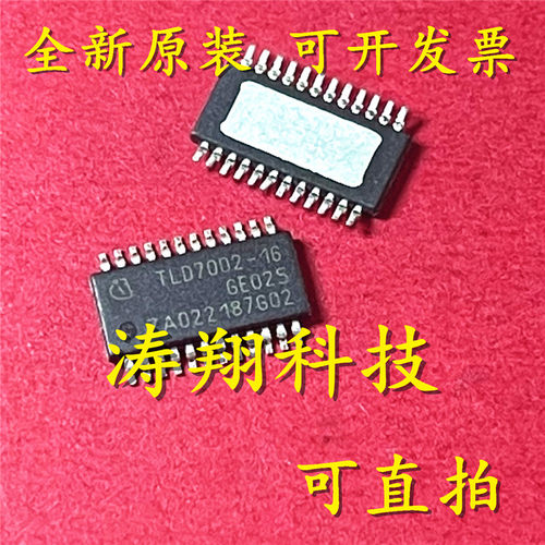 进口原装 TLD7002-16 TLD700216ESXUMA1 TLD7002-16ES HTSSOP24