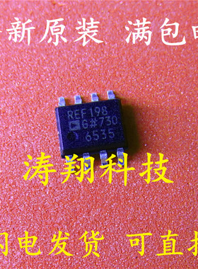 全新原装 REF198 REF198GS REF198GSZ SOP-8 REF198G 可直拍