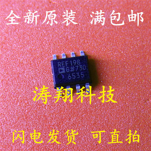 全新原装 REF198 REF198GS REF198GSZ SOP-8 REF198G 可直拍