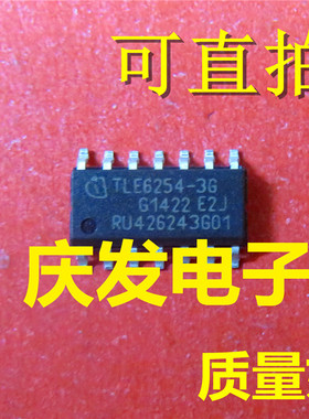 全新原装 TLE6254-3G TLE6254-3G-TR SOP14 可直拍