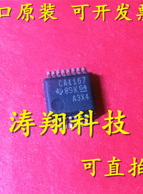 进口原装 SN75C1167DBR 丝印CA1167 厚体SSOP-16 可直拍