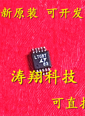 进口原装 LT4275AIMS LT4275AHMS 丝印LTGBT MSOP10 可直拍
