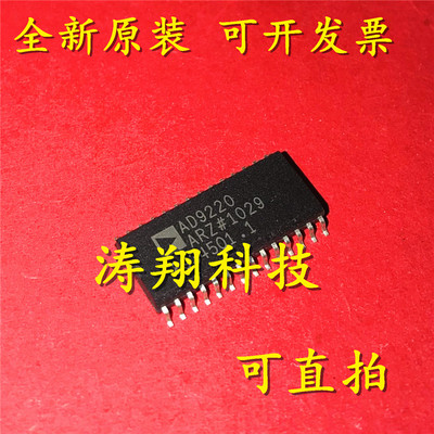 进口原装 AD9220 AD9220A AD9220AR AD9220ARZ SOP28 可直拍
