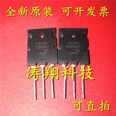进口原装 GT60N321 60N321 TO-3PL IGBT场效应管 可直拍
