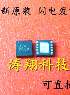 全新原装 ISL80101AIRAJZ ISL80101A 丝印DZAC DFN10 可直拍