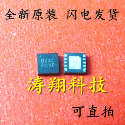 全新原装 ISL80101AIRAJZ ISL80101A 丝印DZAC DFN10 可直拍