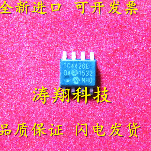 进口原装TC4426EOA可直拍