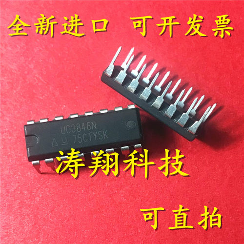 进口原装UC3846N可直拍