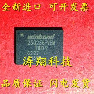 全新原装 W25Q256FVEIM 25Q256FVEM QFN 可直拍