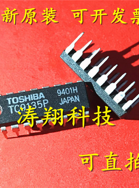 进口原装 TC9135P TC9135 DIP16 可直拍