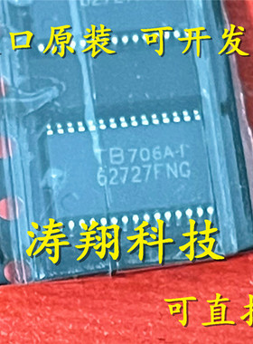 进口原装 TB62727FNG 62727FNG TB62727FN TSSOP 可直拍