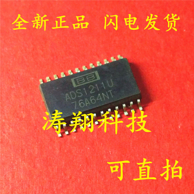 全新原装 ADS1211U ADS1211 SOP-24 可直拍