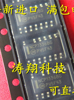 全新正品 NCP1336BG NCP1336BDR2G SOP13 可直拍