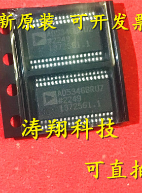 进口原装 AD5346BRUZ AD5346BRU AD5346 TSSOP38 可直拍