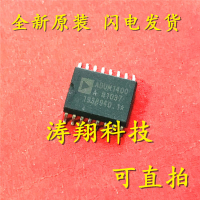 进口原装  ADUM1400ARWZ ADUM1400A ADUM1400ARW SOP16 可直拍