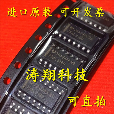 进口原装SN75ALS180DR可直拍