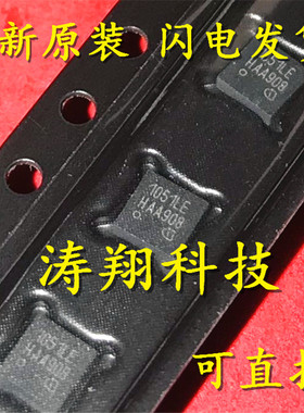 全新正品 IFX1051LEXUMA1 丝印1051LE SON-8 可直拍