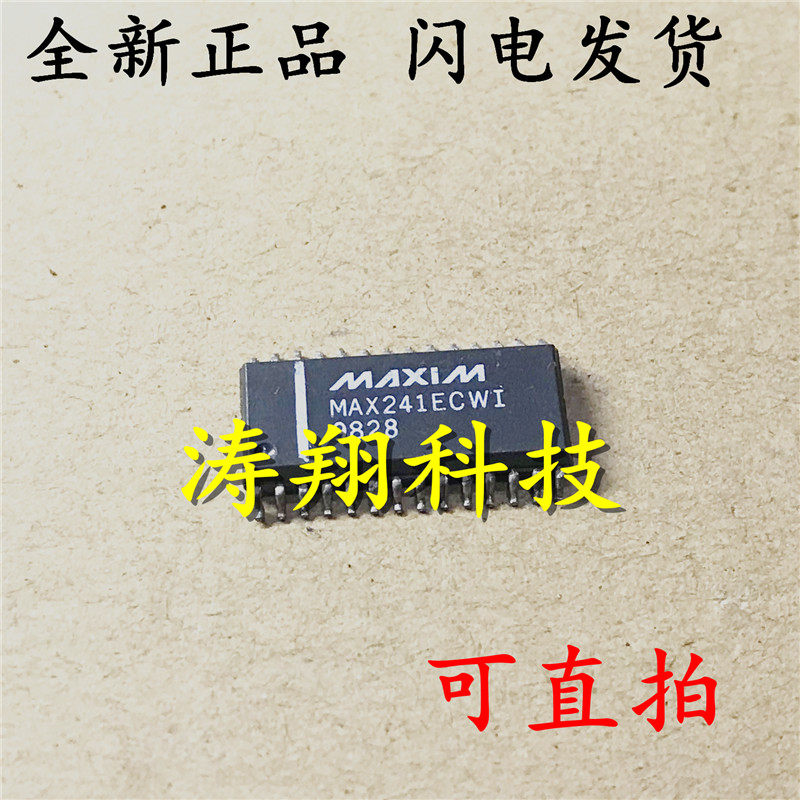 全新原装 MAX241ECWI MAX241 SOP-28 可直拍