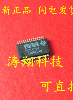 全新原装 PCM1804DBR PCM1804 SSOP-28 可直拍