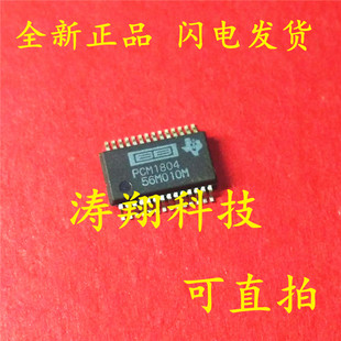 全新原装 PCM1804DBR PCM1804 SSOP-28 可直拍