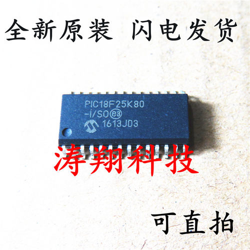 全新原装 PIC18F25K80-I/SO PIC18F25K80 SOP-28 可直拍