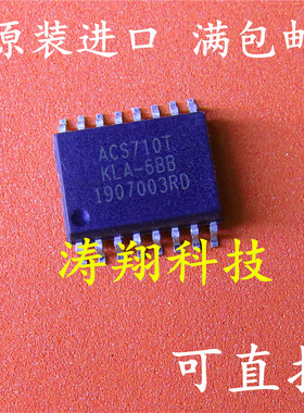 全新原装 ACS710T ACS710KLATR-6BB ACS710TKLA-6BB SOP 可直拍