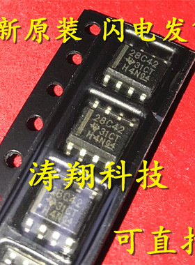 全新正品  UCC28C42DR 28C42 SOP8贴片 可直拍