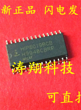 全新原装 HIP6019BCB HIP6019 SOP-28 可直拍