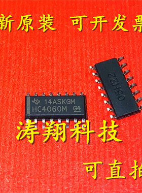 进口原装 CD74HC4060M CD74HC4060M96 HC4060M SOIC-16 可直拍