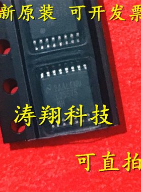 进口原装 LM25575MHX LM25575MH L25575MH TSSOP-16 可直拍