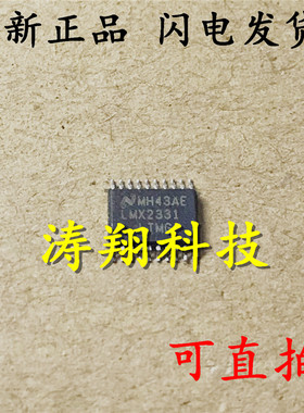 全新原装 LMX2331LTMG TSSOP-20 LMX2331 可直拍