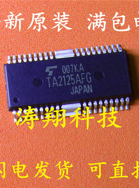 全新原装 TA2125AFG TA2125AF TA2125 HSOP36 可直拍