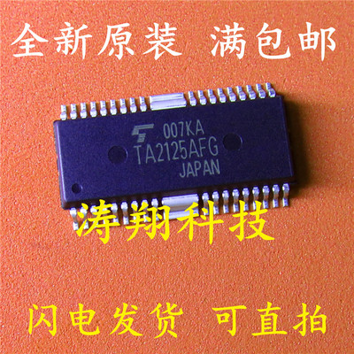 全新原装 TA2125AFG TA2125AF TA2125 HSOP36 可直拍