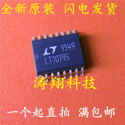 全新原装 LT1079S LT1079SW SOP16 可直拍