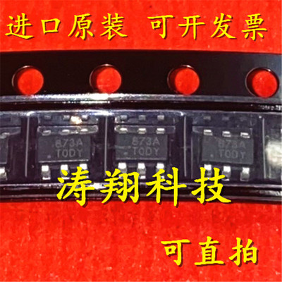 进口原装 SD4873ATR SD4873A 丝印873A 6脚 贴片SOT23-6 可直拍