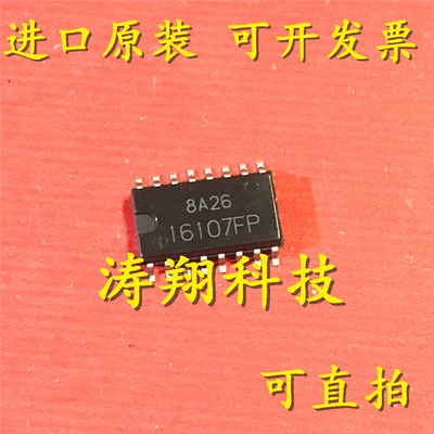 进口原装HA16107FP可直拍