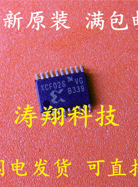 全新原装 XCF02 XCF02S XCF02SVOG20C TSSOP20 可直拍