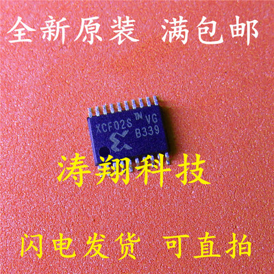 全新原装 XCF02 XCF02S XCF02SVOG20C TSSOP20 可直拍