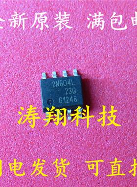 全新原装 BSO604NS2 BSO2N604L 2N604L SOP8 汽车IC 可直拍