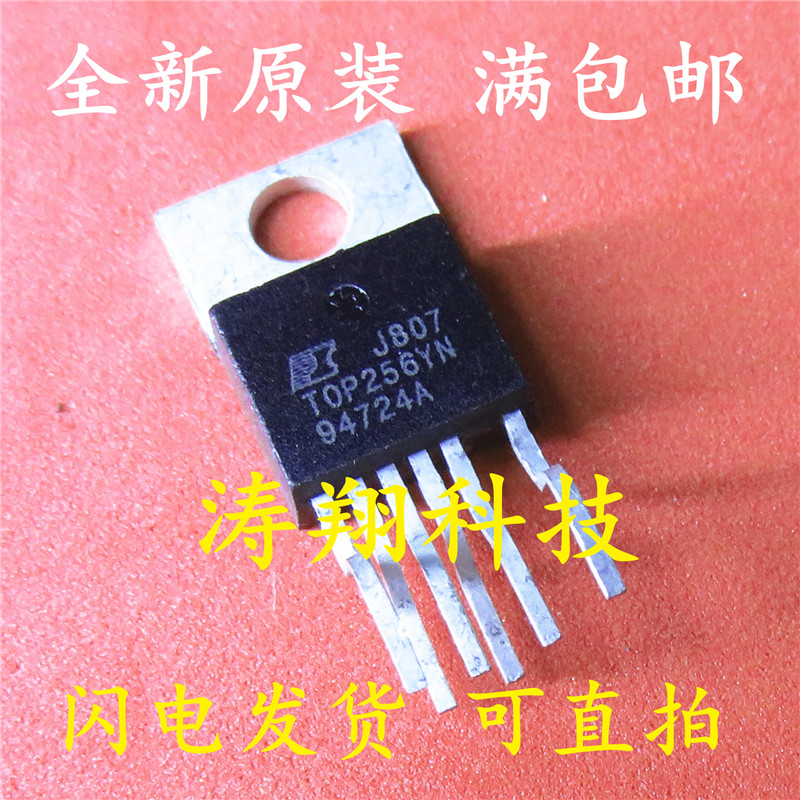 全新原装 TOP256 TOP256YN TOP256Y 直插 TO220 电源管理IC可直拍