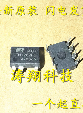 全新正品  TNY289PG TNY289 直插DIP7 可直拍