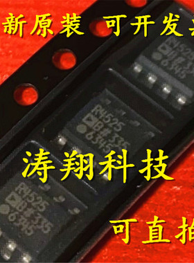 进口原装 ADR4525BRZ ADR4525BR R4525B ADR4525 SOP8 可直拍