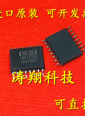 进口原装 INA103KU INA103 封装SOP16 可直拍
