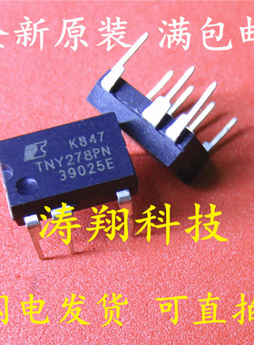 全新原装 TNY278 TNY278PN DIP7 电源管理芯片可直拍